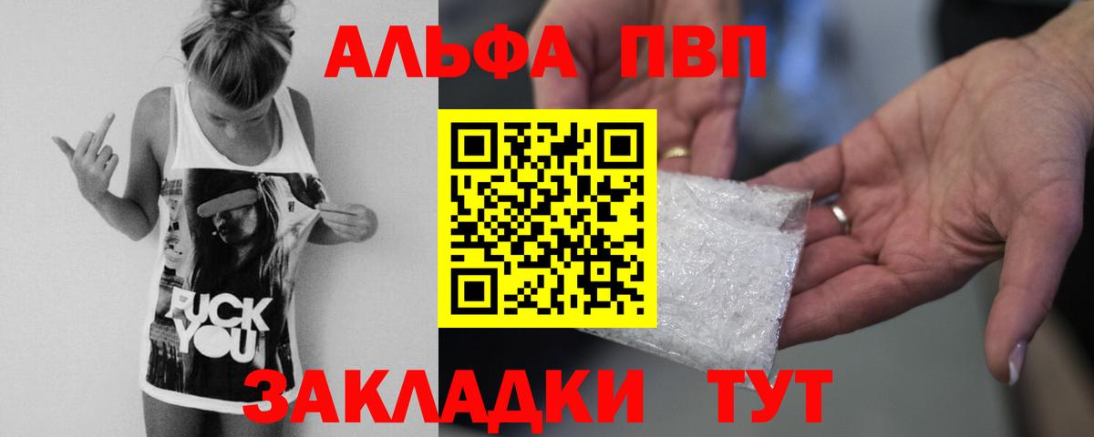A-PVP VHQ  Alpha PVP  Alpha PVP Crystall  Alpha PVP Crystall  Димитровград  Вход с VPN 
