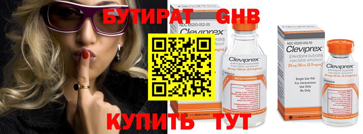Бутират буратино Димитровград