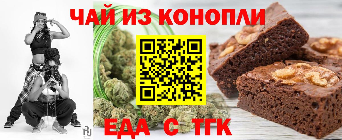 Cannafood марихуана  Вход с VPN  Димитровград 