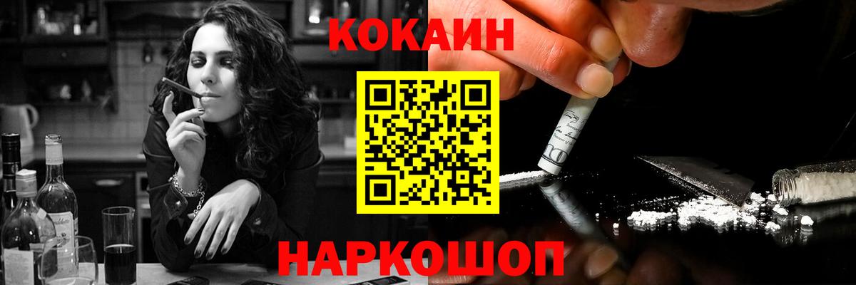 Димитровград  Cocaine VHQ  Кокаин Колумбийский  Вход с VPN 