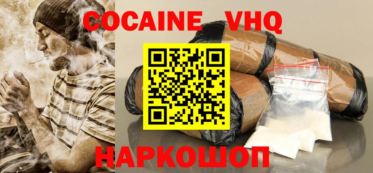 Кокаин VHQ Димитровград