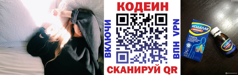 Кодеин напиток Lean (лин) цена наркотик Димитровград