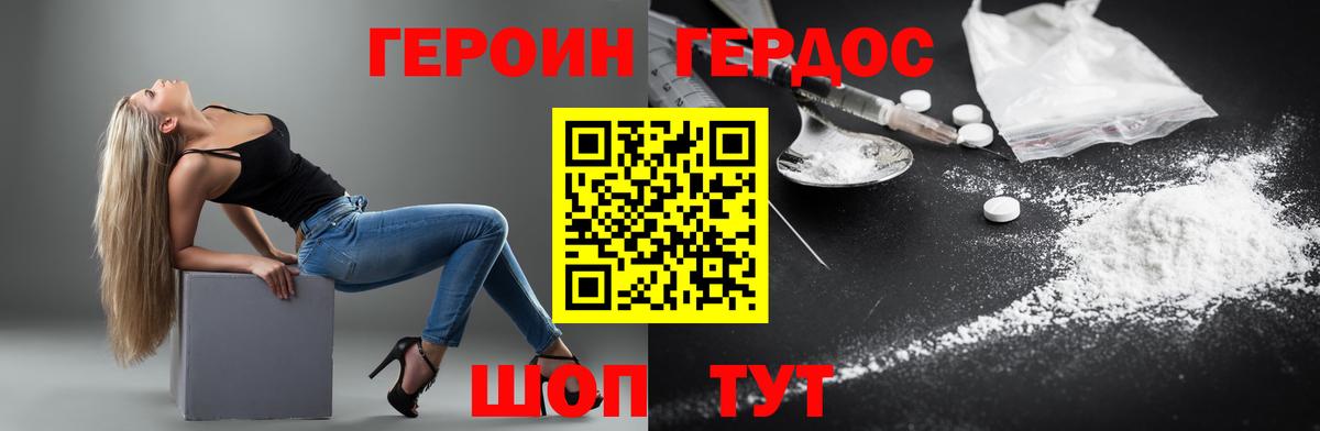 ГЕРОИН  Вход с VPN  Димитровград  ГЕРОИН Афган 