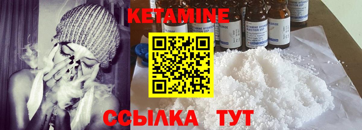 КЕТАМИН ketamine  КЕТАМИН ketamine  Вход с VPN  Димитровград 