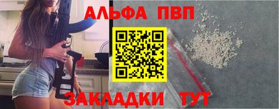 Альфа ПВП Кунгур