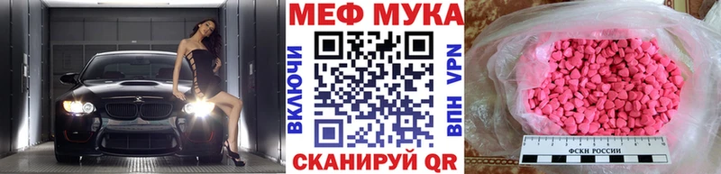 Меф мука  сколько стоит  Димитровград 