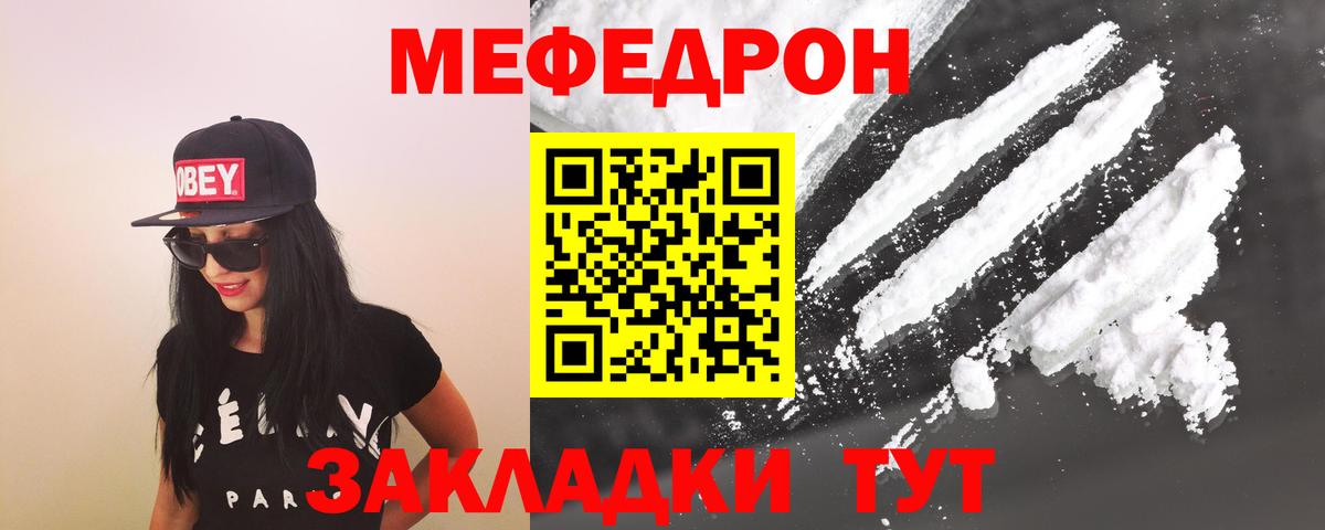 Меф 4 MMC  Вход с VPN  МЕФ  Димитровград  МЯУ-МЯУ  МЯУ-МЯУ mephedrone 