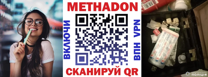 гидра вход  цены наркотик  Димитровград  МЕТАДОН кристалл 