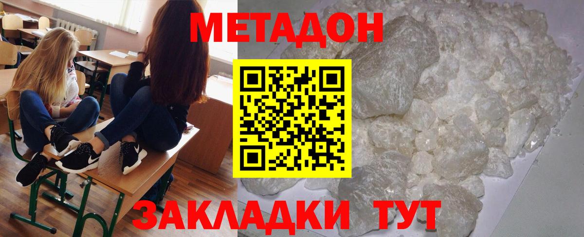 NBOMe  Канабис  Меф   МЕФ  Димитровград  Вход с VPN  Гашиш  Cocaine 