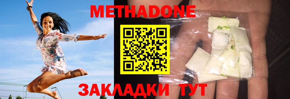 МЕТАДОН белоснежный  МЕТАДОН мёд  Димитровград  Вход с VPN 