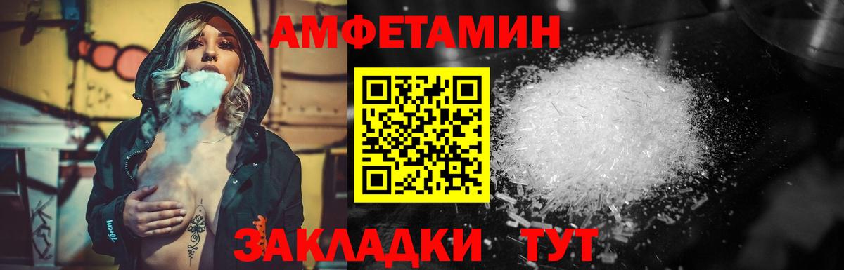 Метамфетамин кристалл  Вход с VPN  Димитровград 