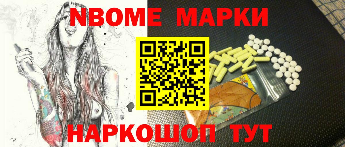 Димитровград  Марки 25I-NBOMe 1,8мг  Вход с VPN 