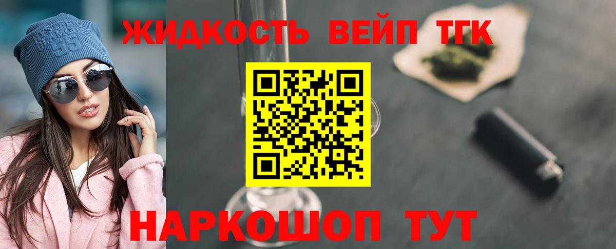 ТГК Wax  Вход с VPN  Димитровград 