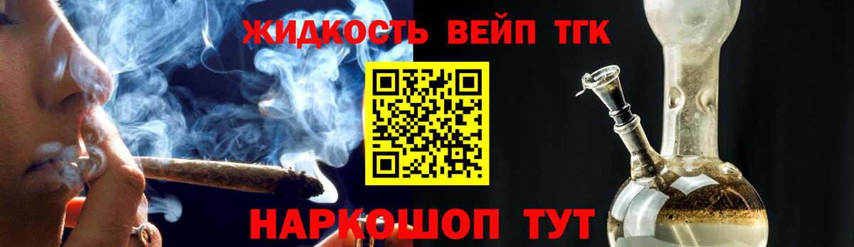 ТГК вейп Димитровград
